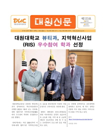 대원신문123호