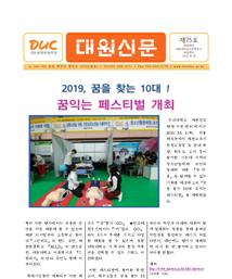 대원신문75호
