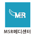 MSR메디센터